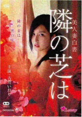 火辣后妈 第2集